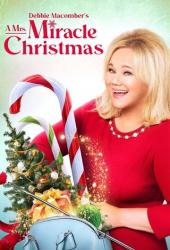 Миссис Рождественская магия