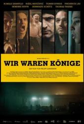 Мы были королями