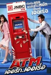 Ошибка банкомата