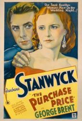 Закупочная цена