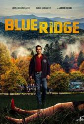 Голубой хребет