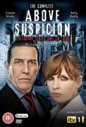 Вне подозрений