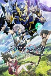 Рыцари и магия