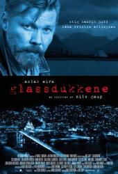 Стеклянные марионетки