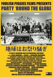 Вечеринка по всему земному шару