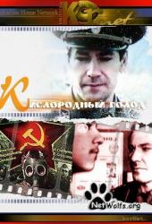 Кислородный голод