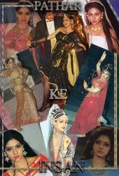 Человек с каменным сердцем