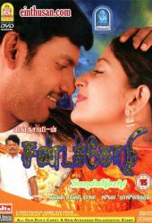 Столкновение