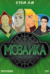 Мозаика