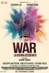 Желанная война