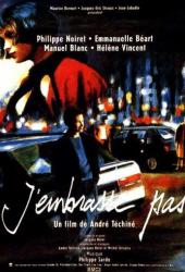 Я не целуюсь