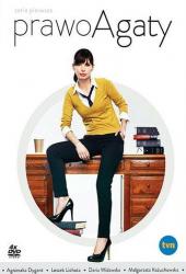 Правосудие Агаты