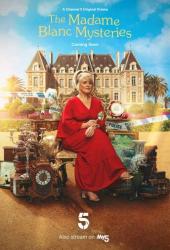 Расследования мадам Блан