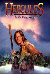 Геракл в подземном царстве