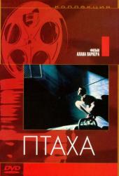 Птаха