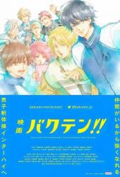 Сальто назад! Фильм