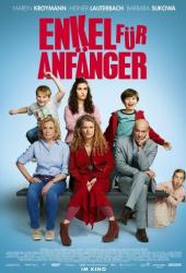 Внуки для начинающих