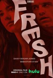 Свежатинка