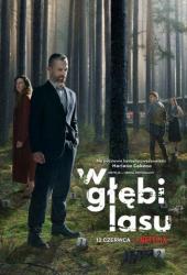 В густом лесу