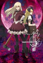 Неприятности одной девушки-зомби