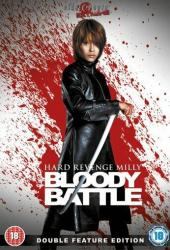Жестокая месть, Милли: Кровавая битва