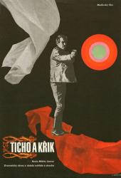 Тишина и крик