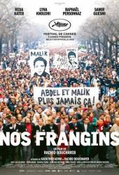 Наши братья