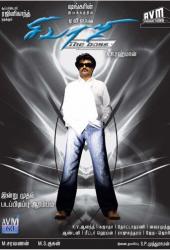 Крутой Шиваджи