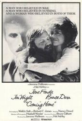 Возвращение домой