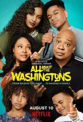 Всё о Вашингтонах