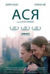 Ася