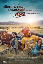 Голубое небо, зелёное море, красная земля