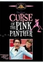 Проклятие Розовой пантеры