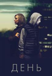 День