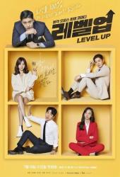 Следующий уровень