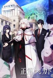 Правильный ответ: Кадо