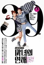 Любовь ведьмы