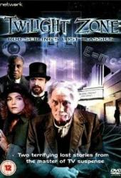 Сумеречная зона