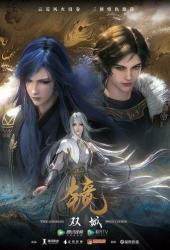 Зеркальные города-близнецы