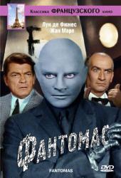 Фантомас