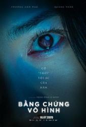 Невидимая улика