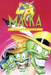 Маска