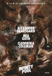 Бескрайний бассейн