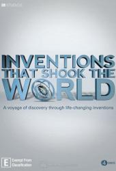 Изобретения, которые потрясли мир