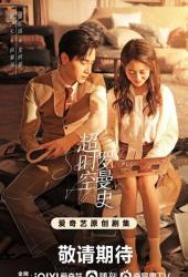 Увидимся снова