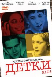 Детки