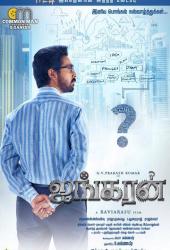 Ayngaran
