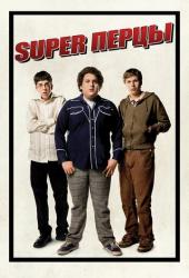 SuperПерцы