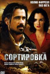 Сортировка