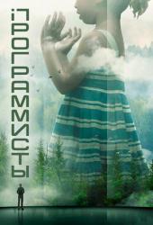 Программисты